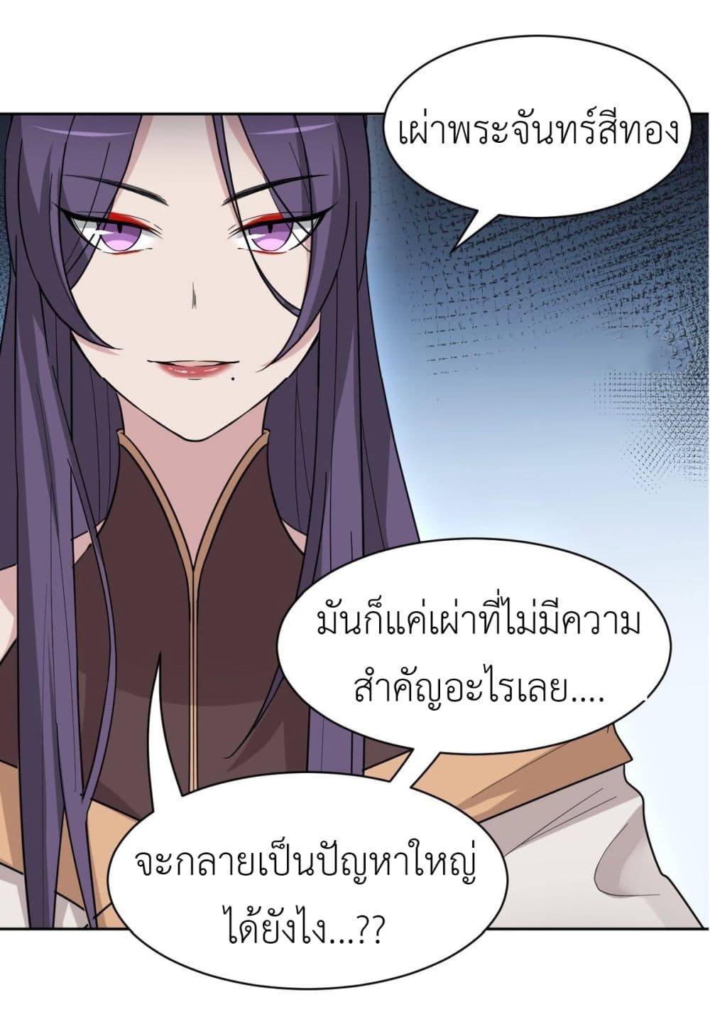 Call me Nemesis page 35