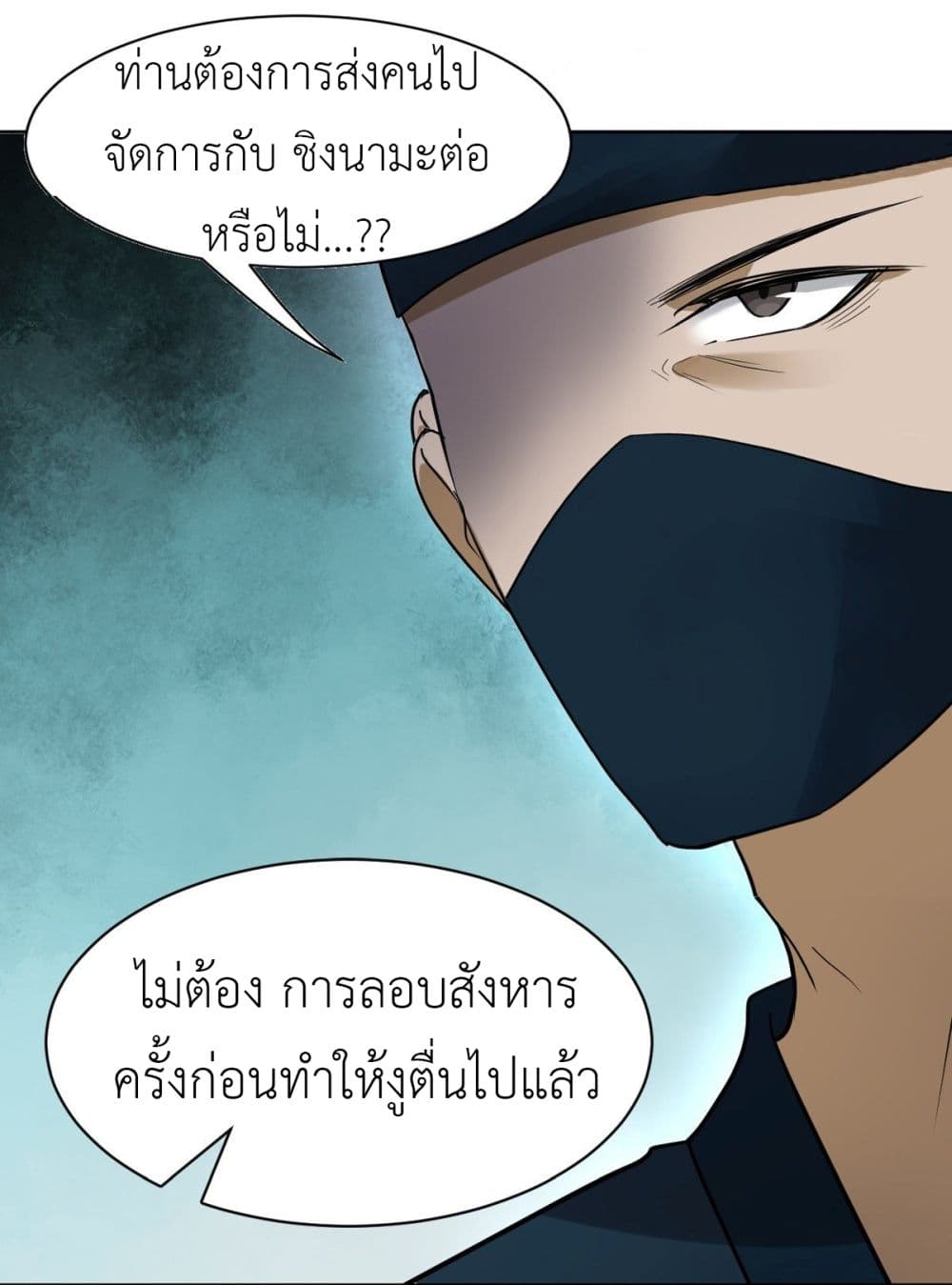 Call me Nemesis page 36