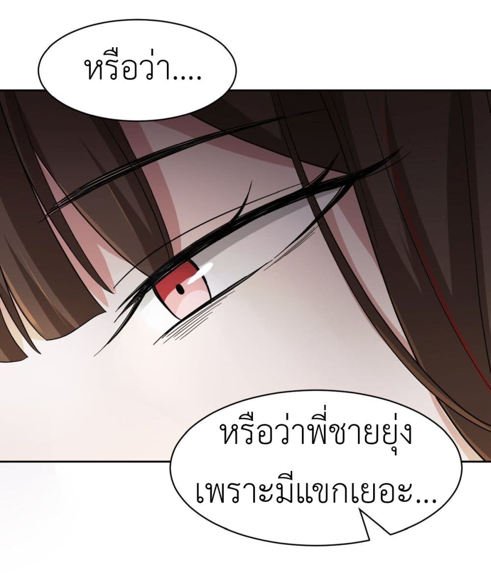 Call me Nemesis page 10