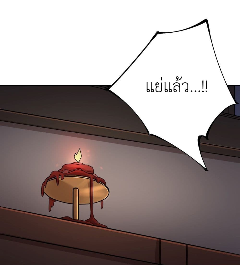 Call me Nemesis page 11