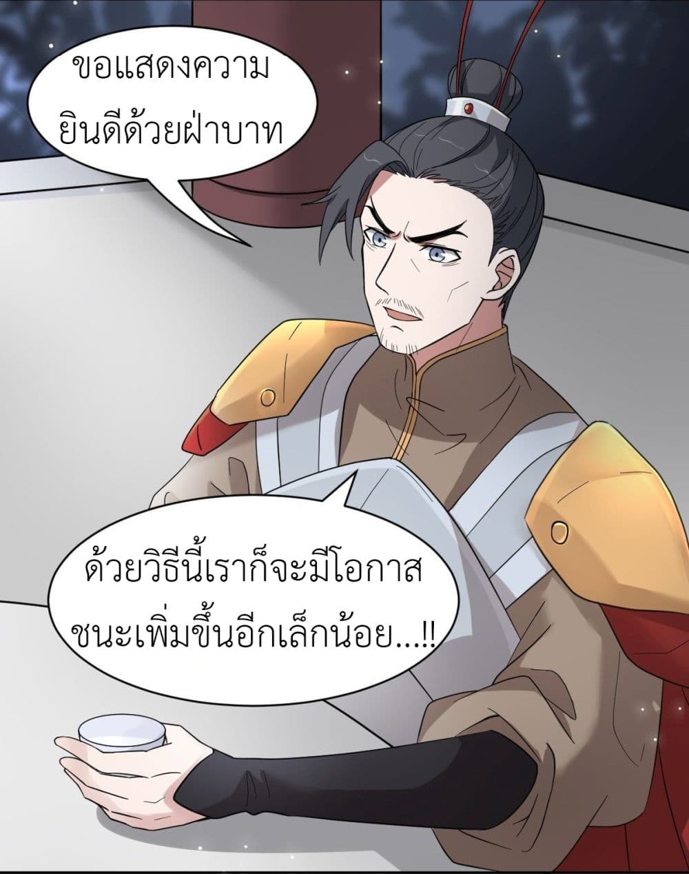 Call me Nemesis page 21