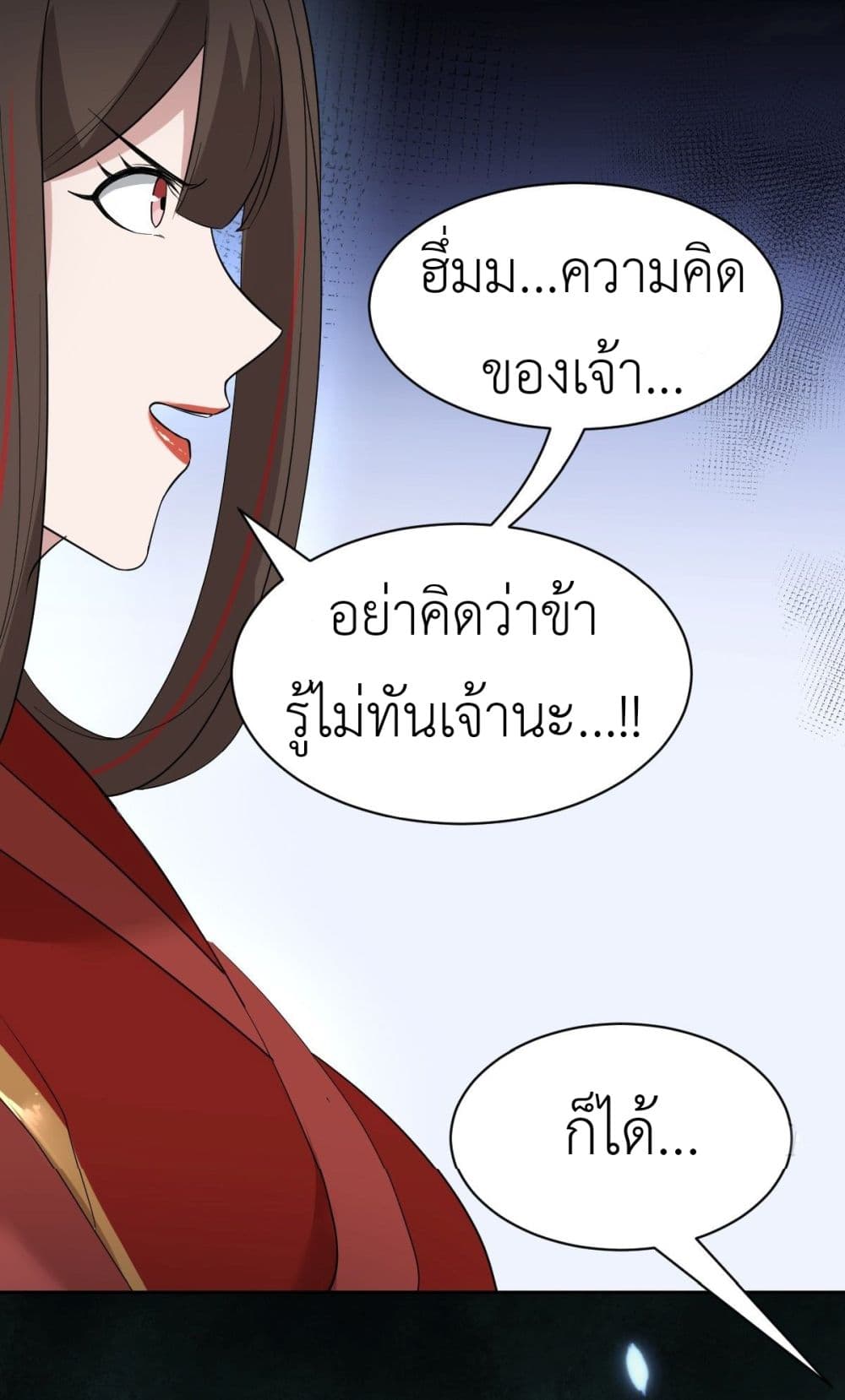 Call me Nemesis page 37