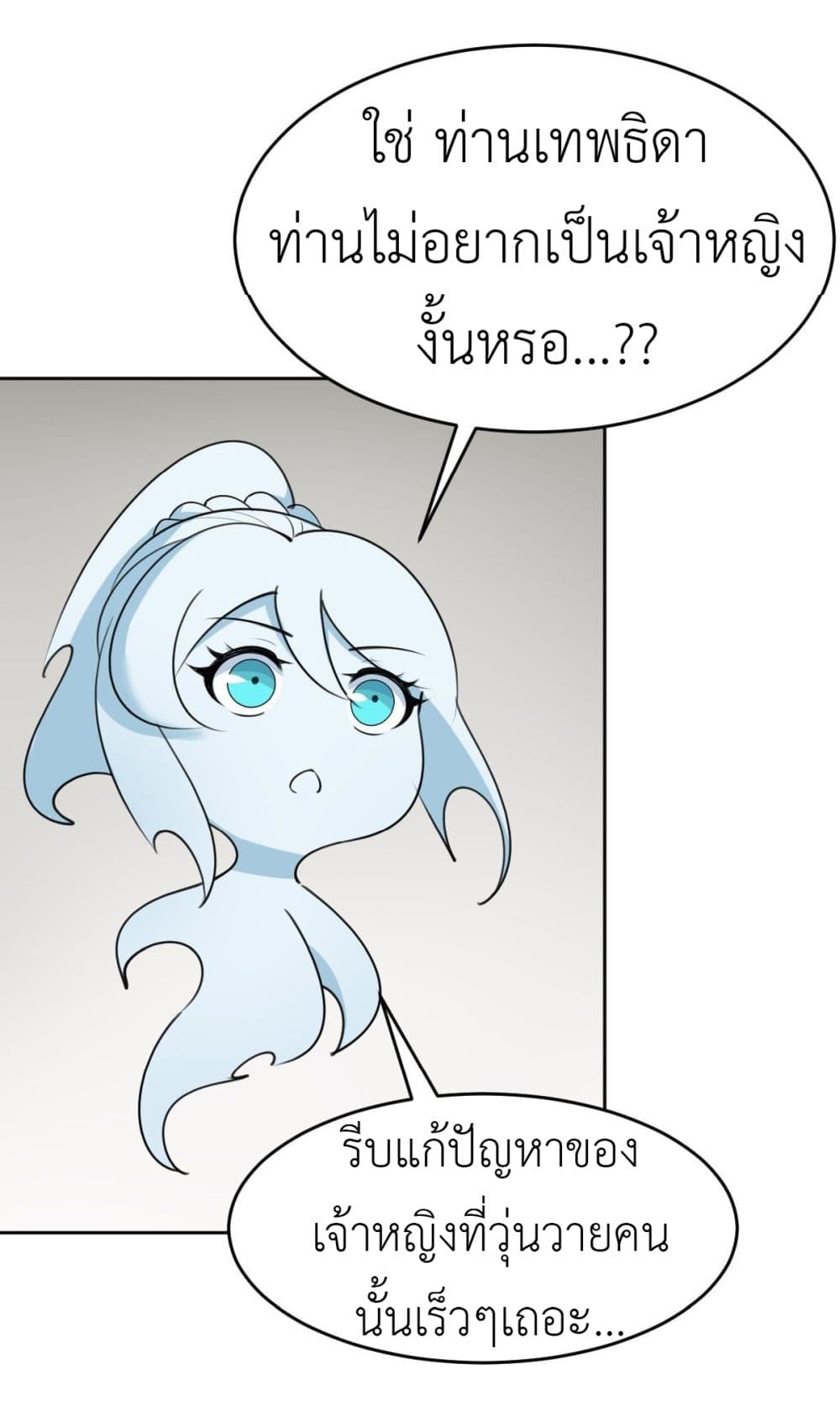 Call me Nemesis page 5