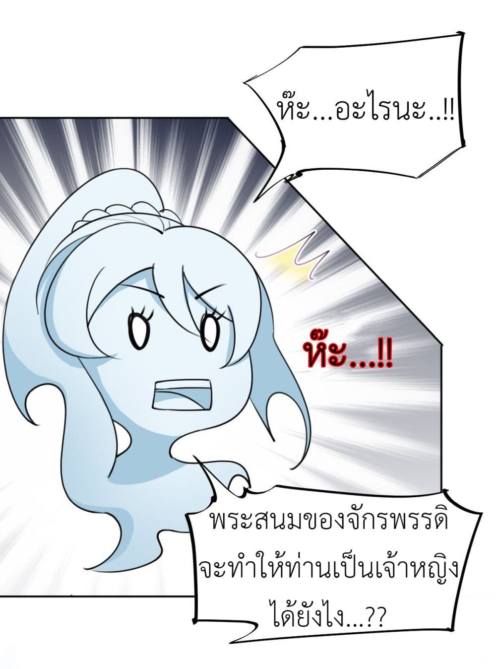 Call me Nemesis page 13