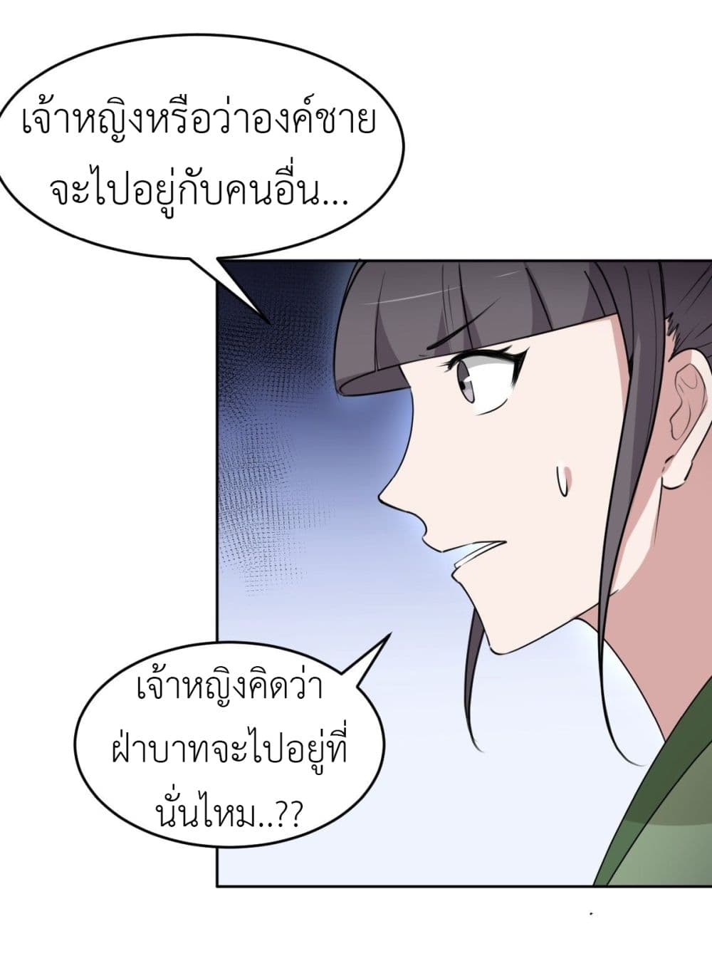 Call me Nemesis page 20