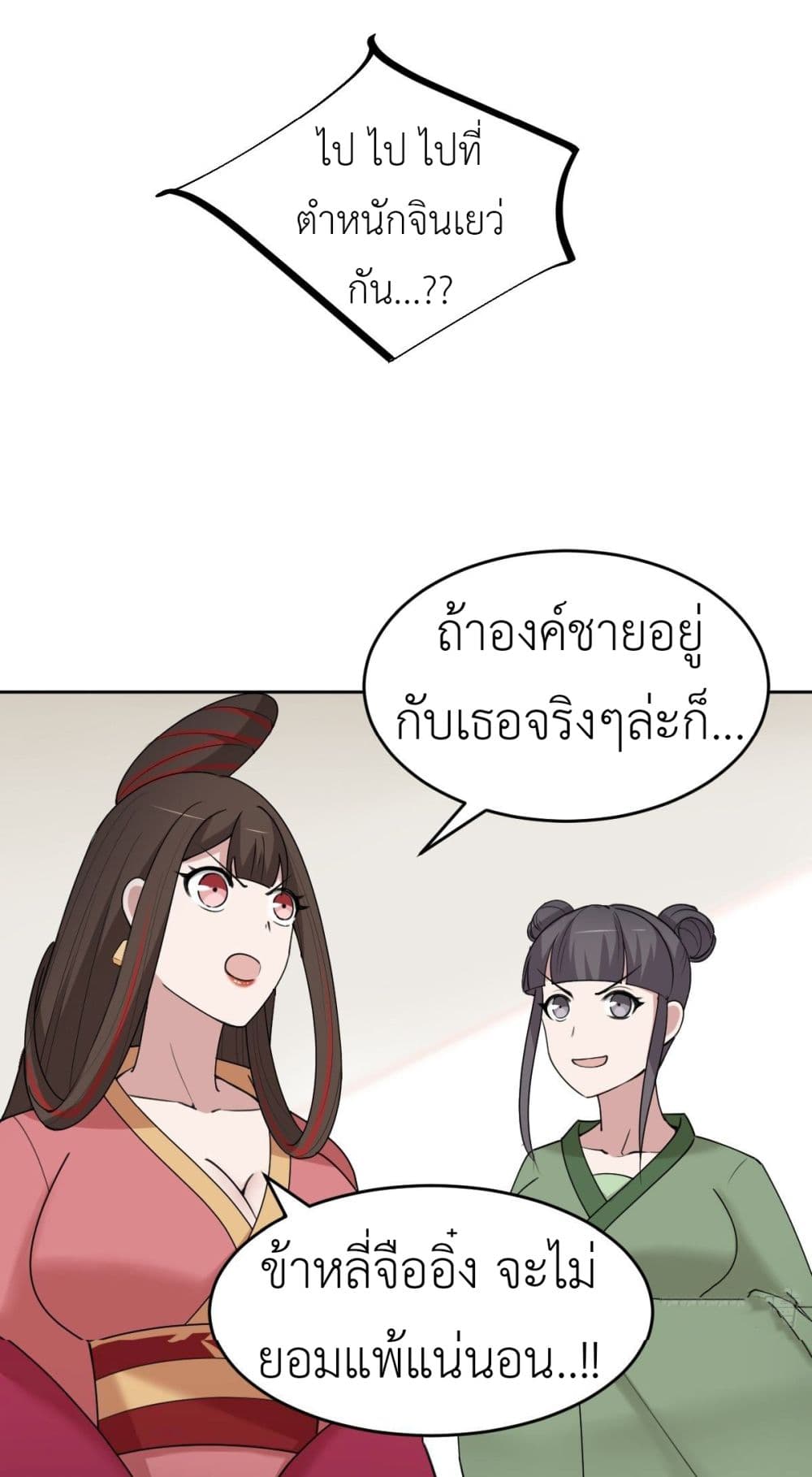 Call me Nemesis page 22