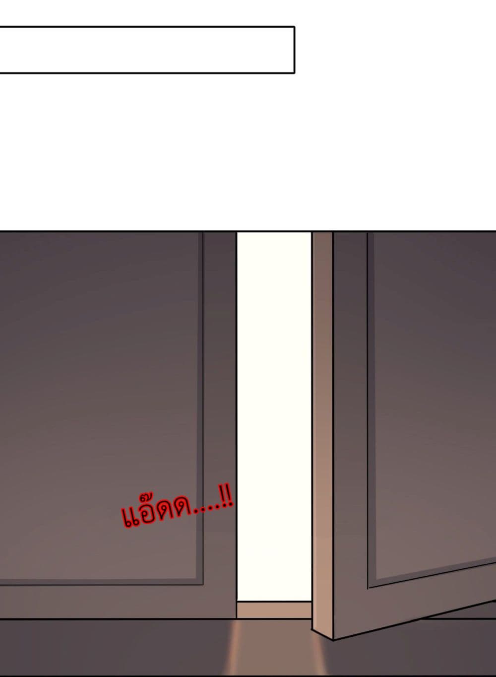 Call me Nemesis page 23