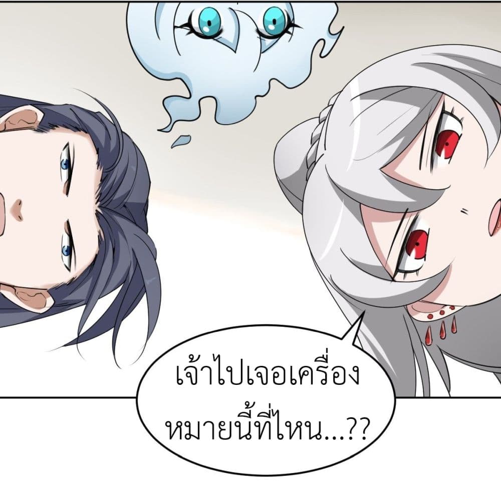 Call me Nemesis page 30