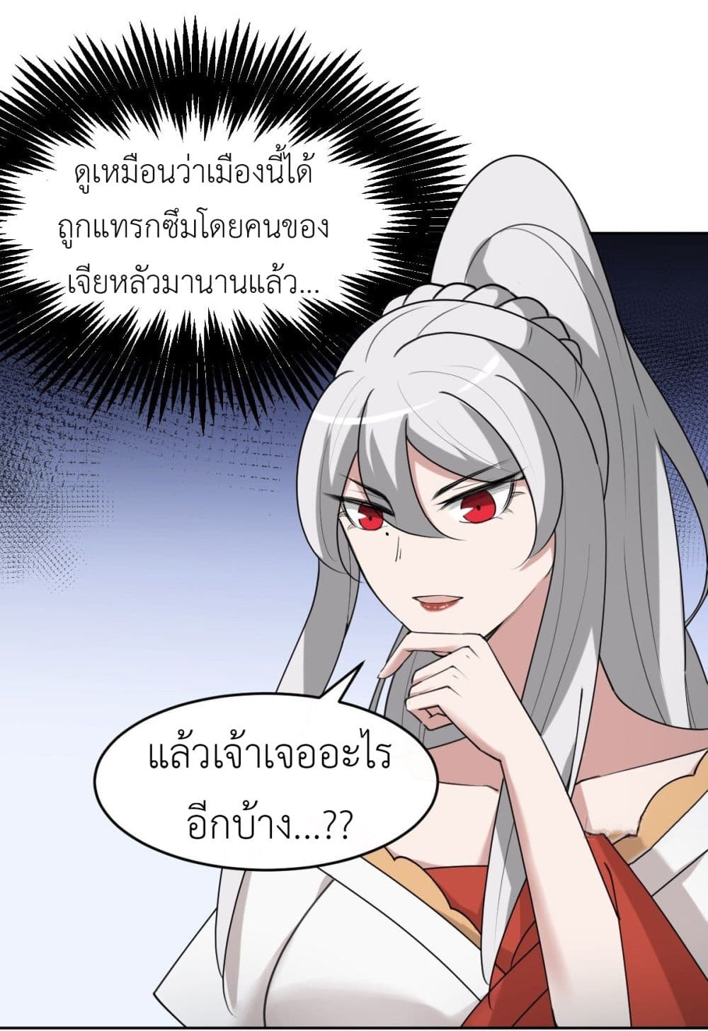 Call me Nemesis page 32