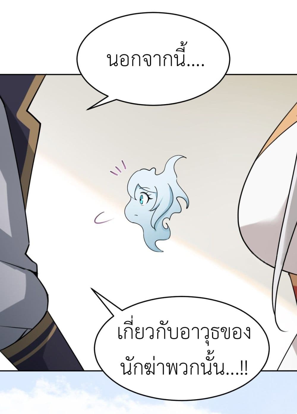 Call me Nemesis page 33