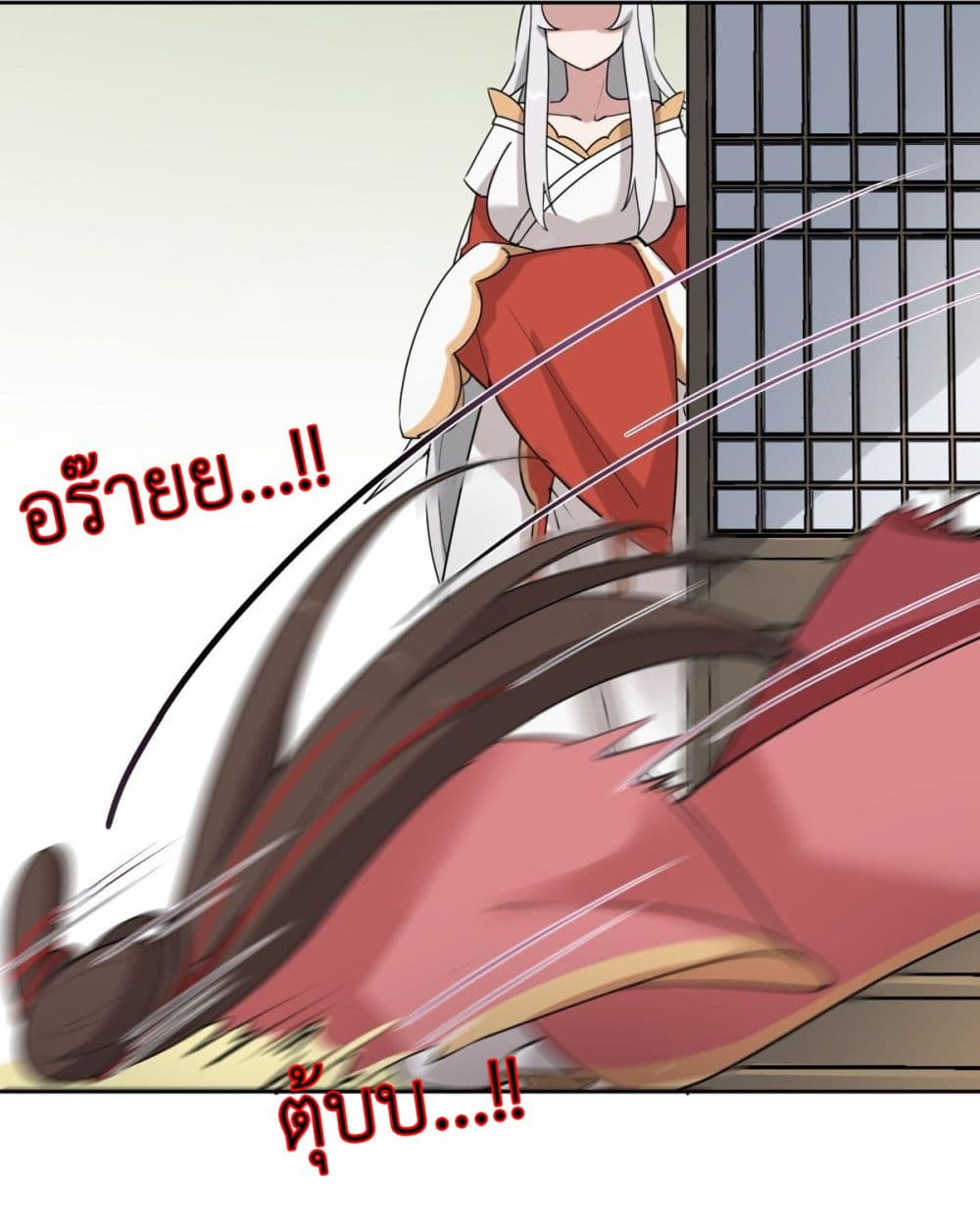 Call me Nemesis page 41