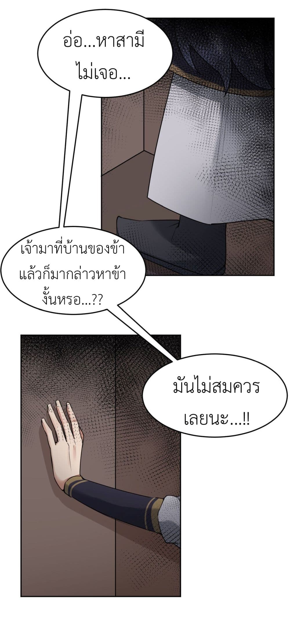 Call me Nemesis page 6