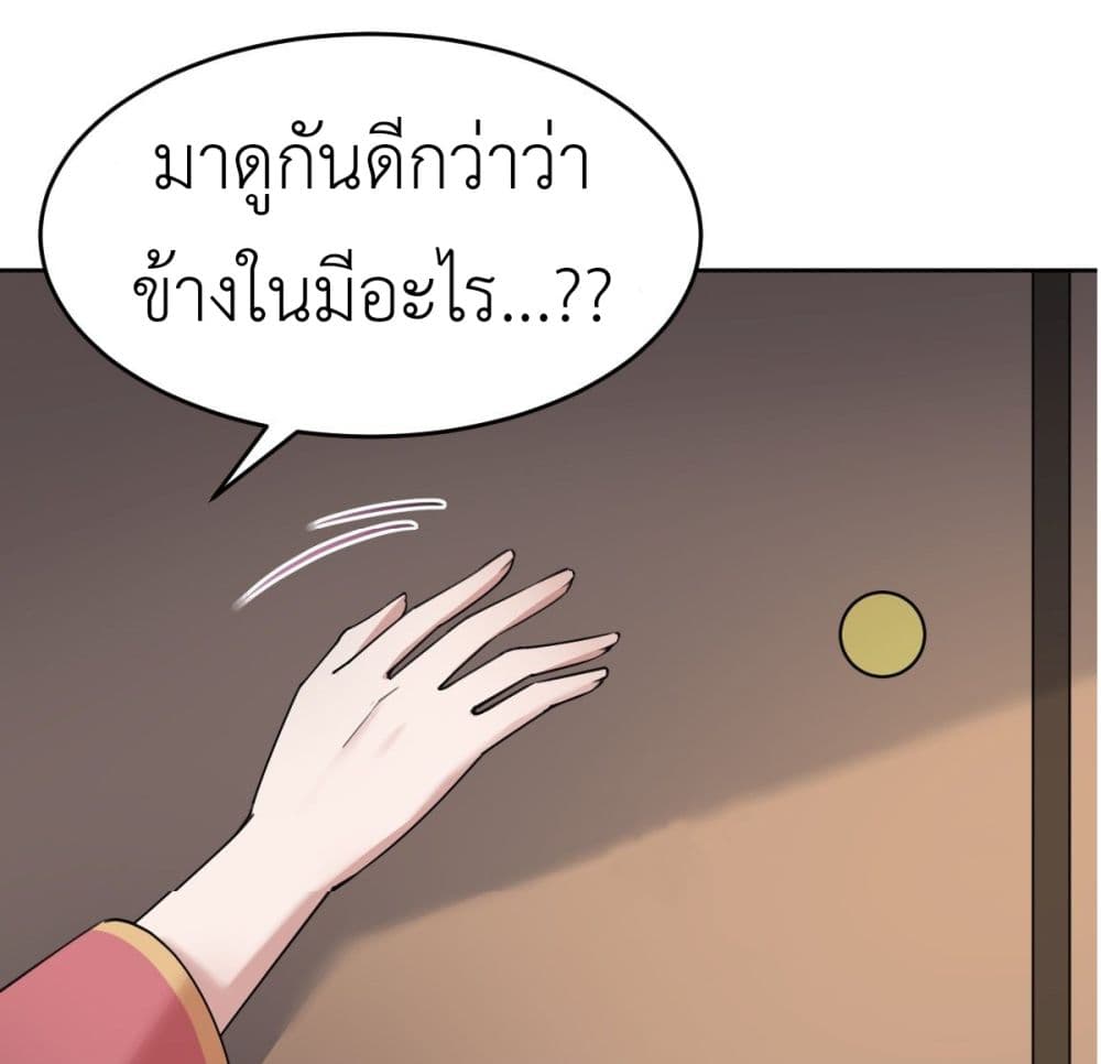 Call me Nemesis page 20