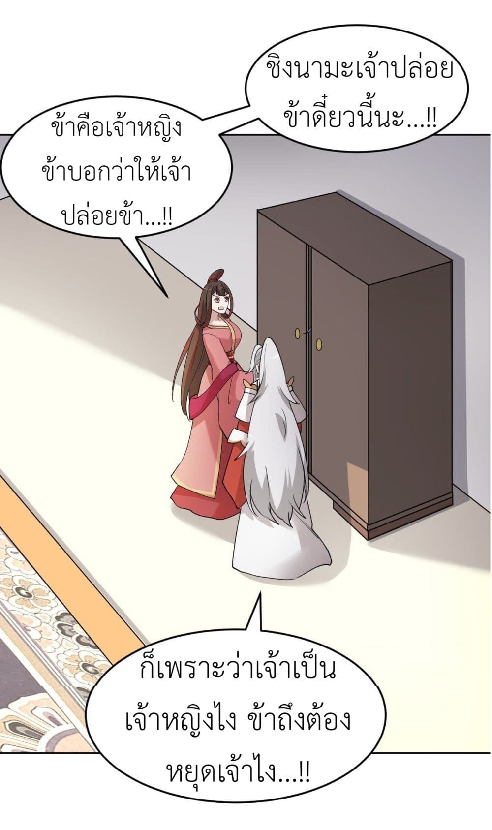 Call me Nemesis page 23