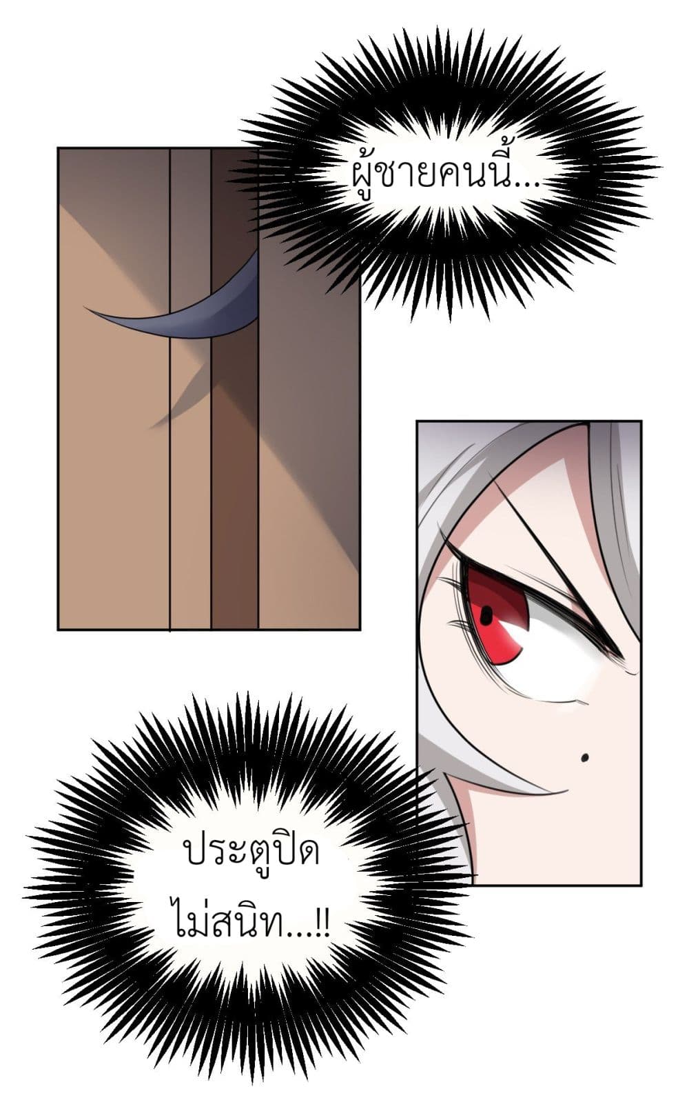 Call me Nemesis page 25