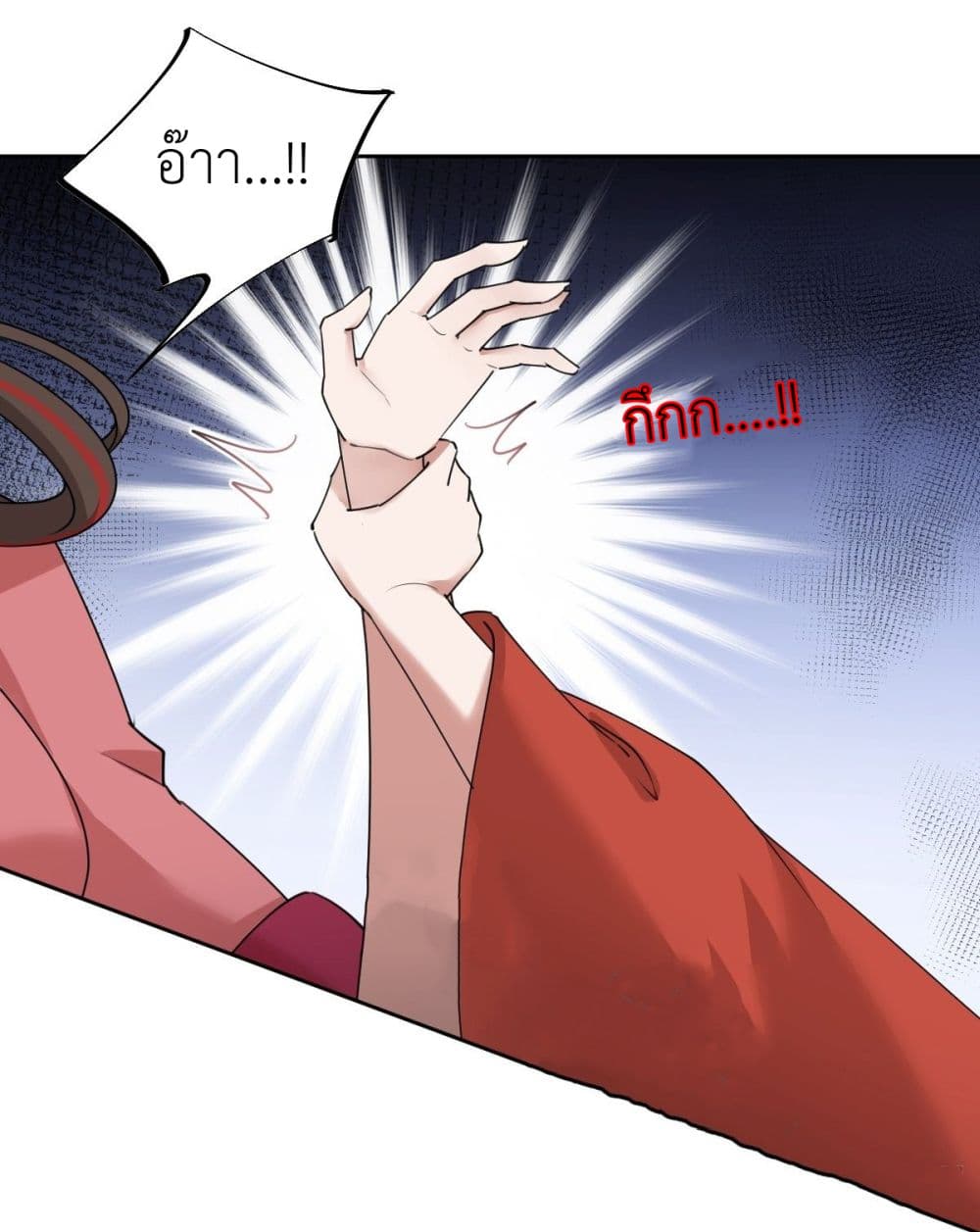 Call me Nemesis page 27