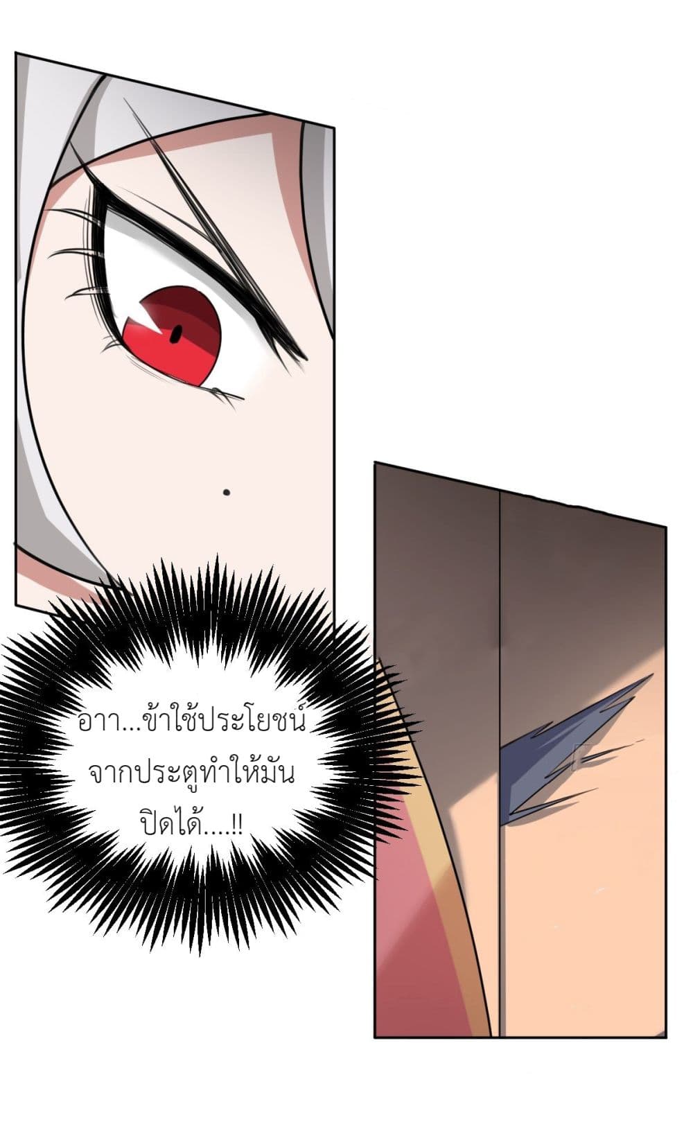Call me Nemesis page 29