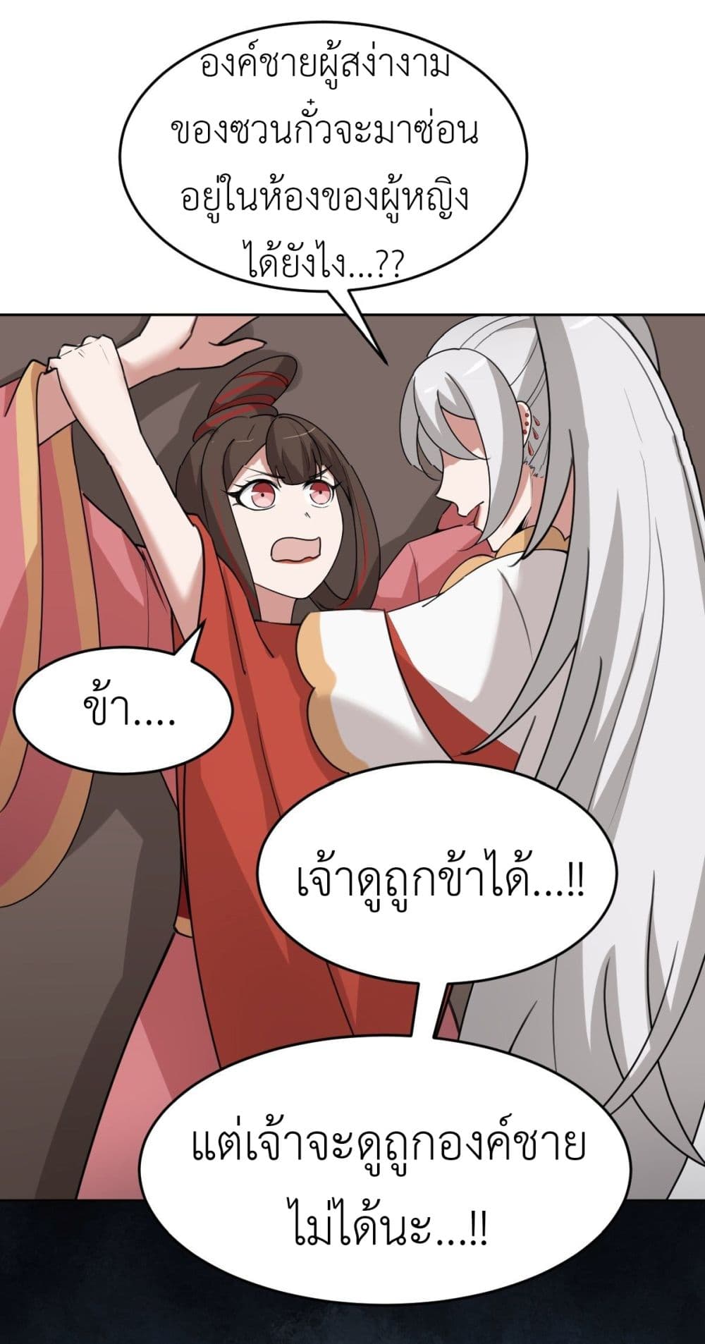 Call me Nemesis page 31