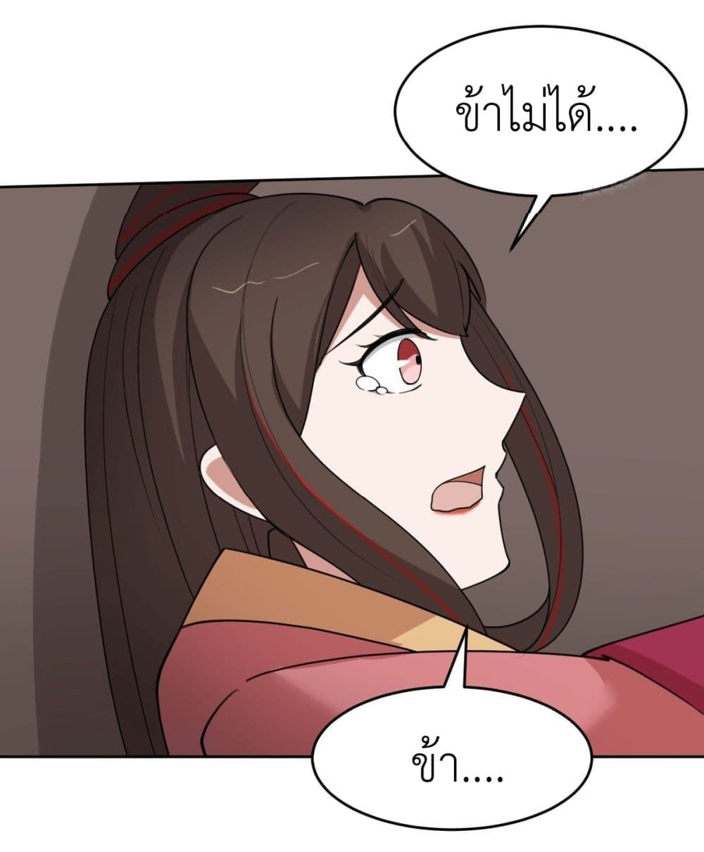 Call me Nemesis page 33