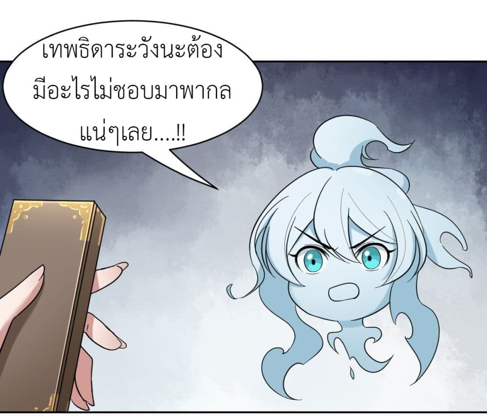 Call me Nemesis page 10