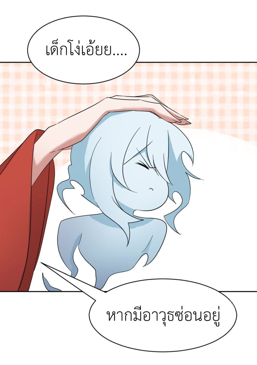 Call me Nemesis page 13