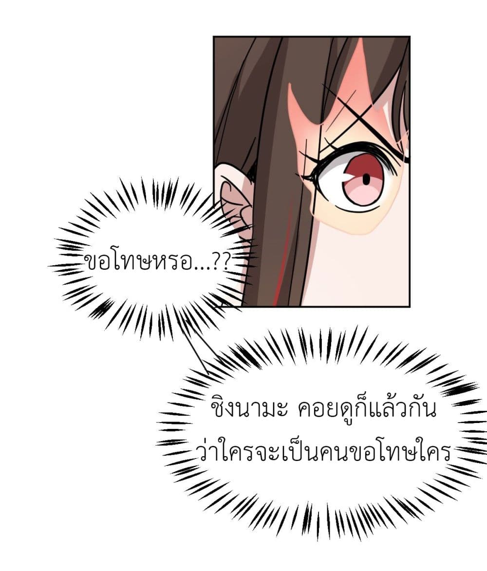 Call me Nemesis page 29