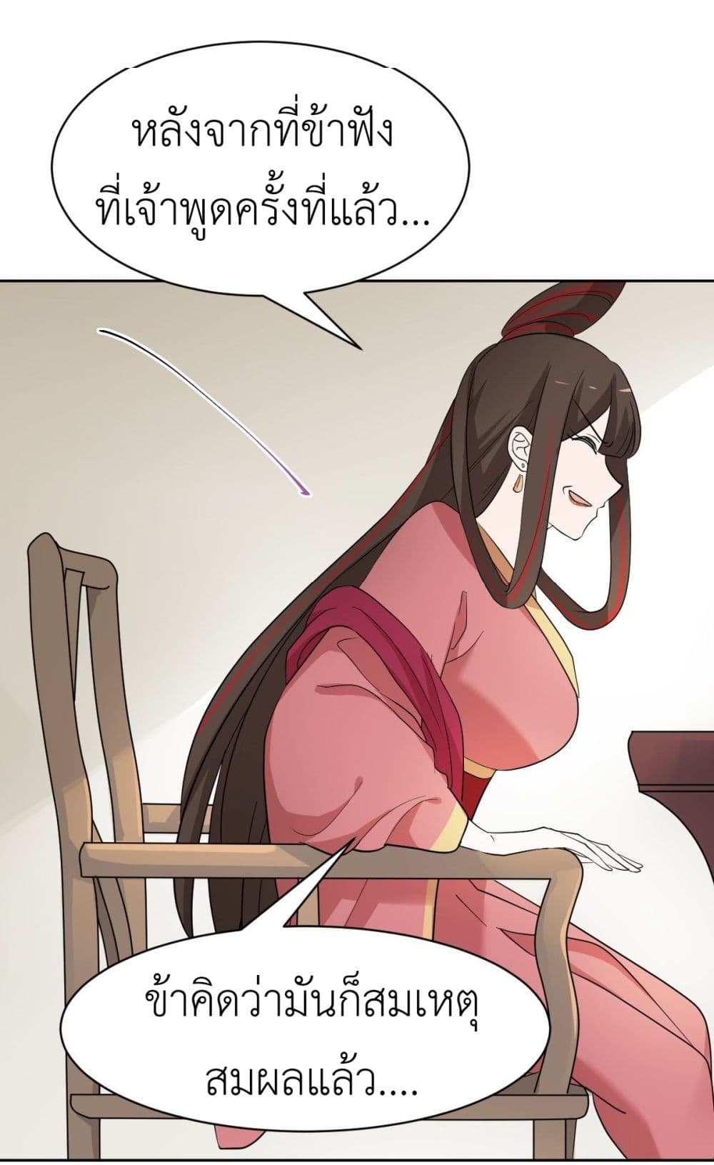 Call me Nemesis page 30