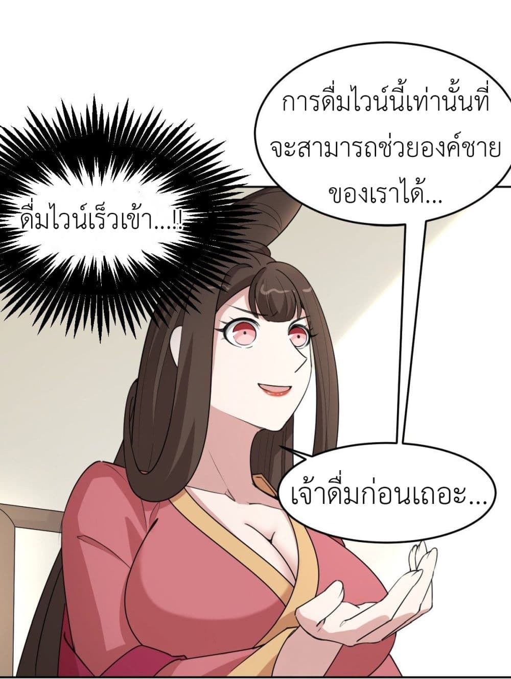 Call me Nemesis page 3