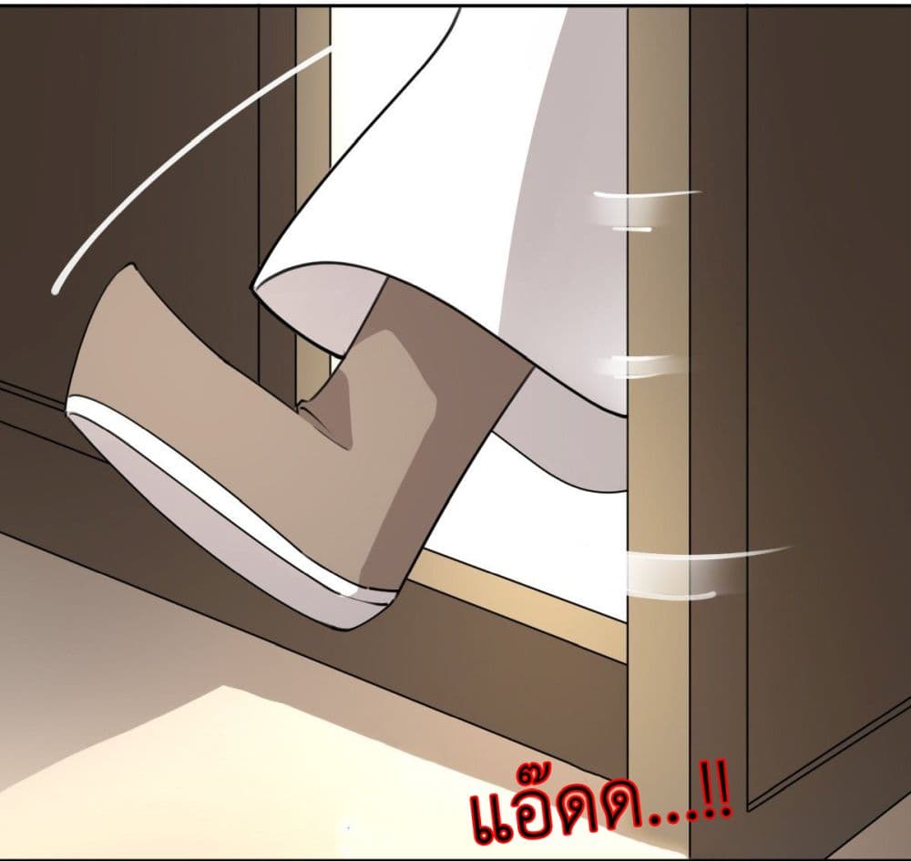 Call me Nemesis page 11