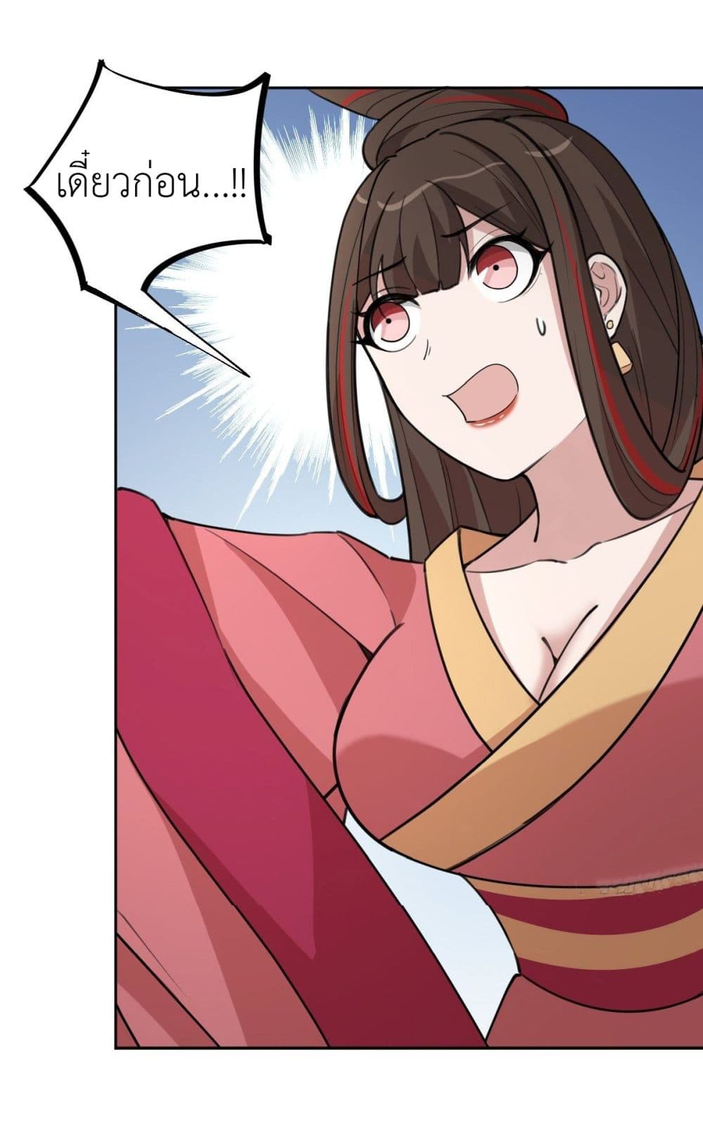 Call me Nemesis page 18