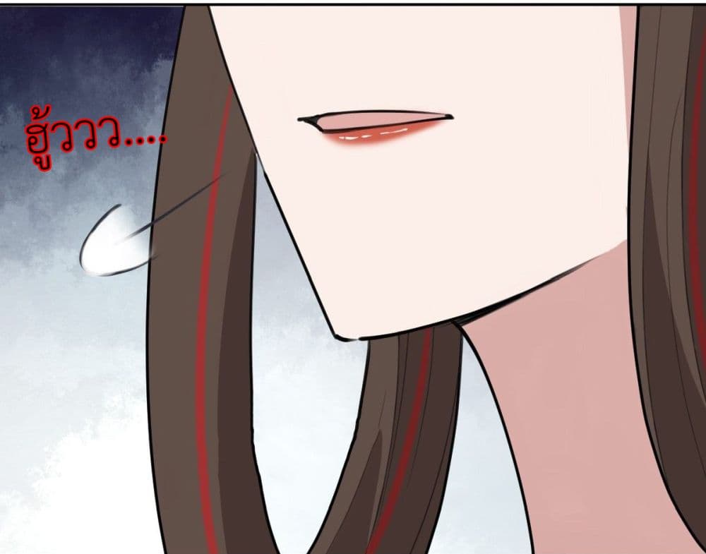 Call me Nemesis page 24
