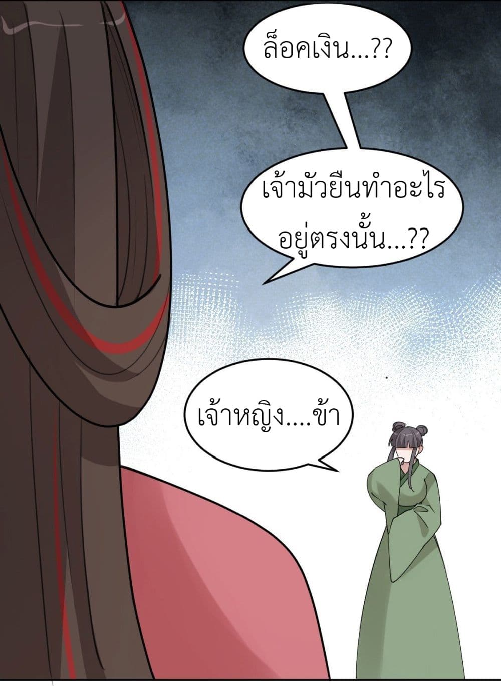 Call me Nemesis page 26