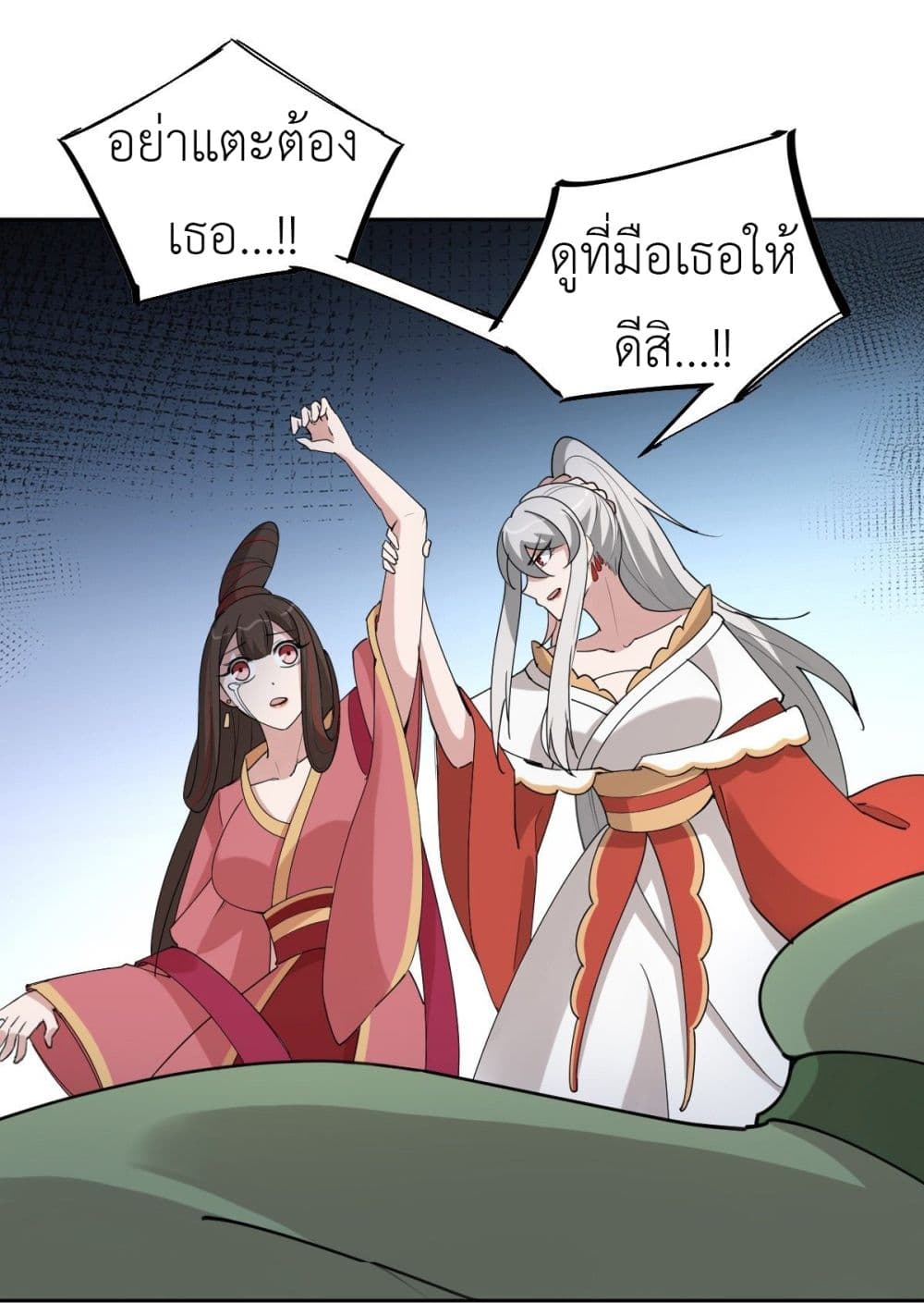 Call me Nemesis page 30
