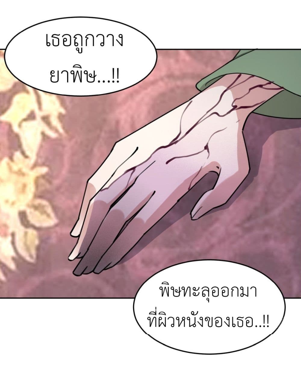 Call me Nemesis page 31