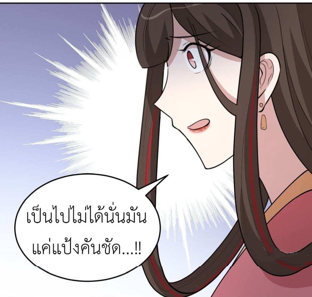 Call me Nemesis page 32