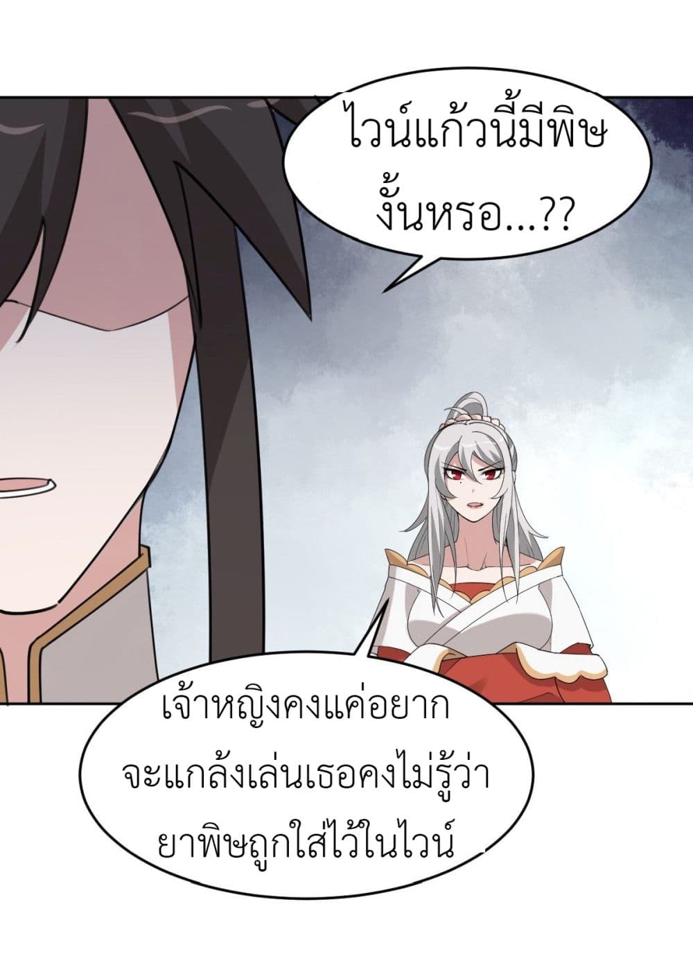 Call me Nemesis page 38