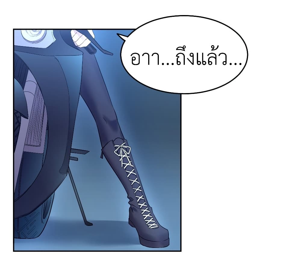 Call me Nemesis page 3