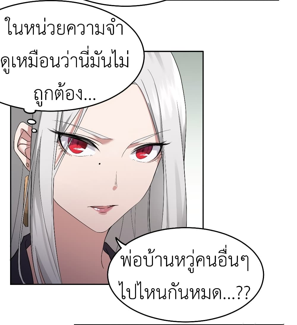 Call me Nemesis page 13