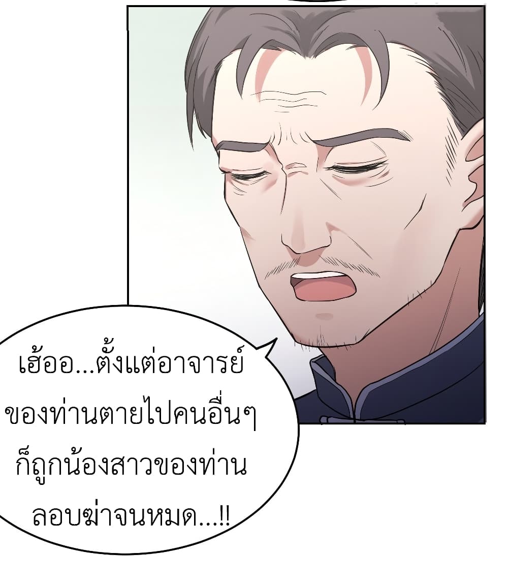 Call me Nemesis page 14