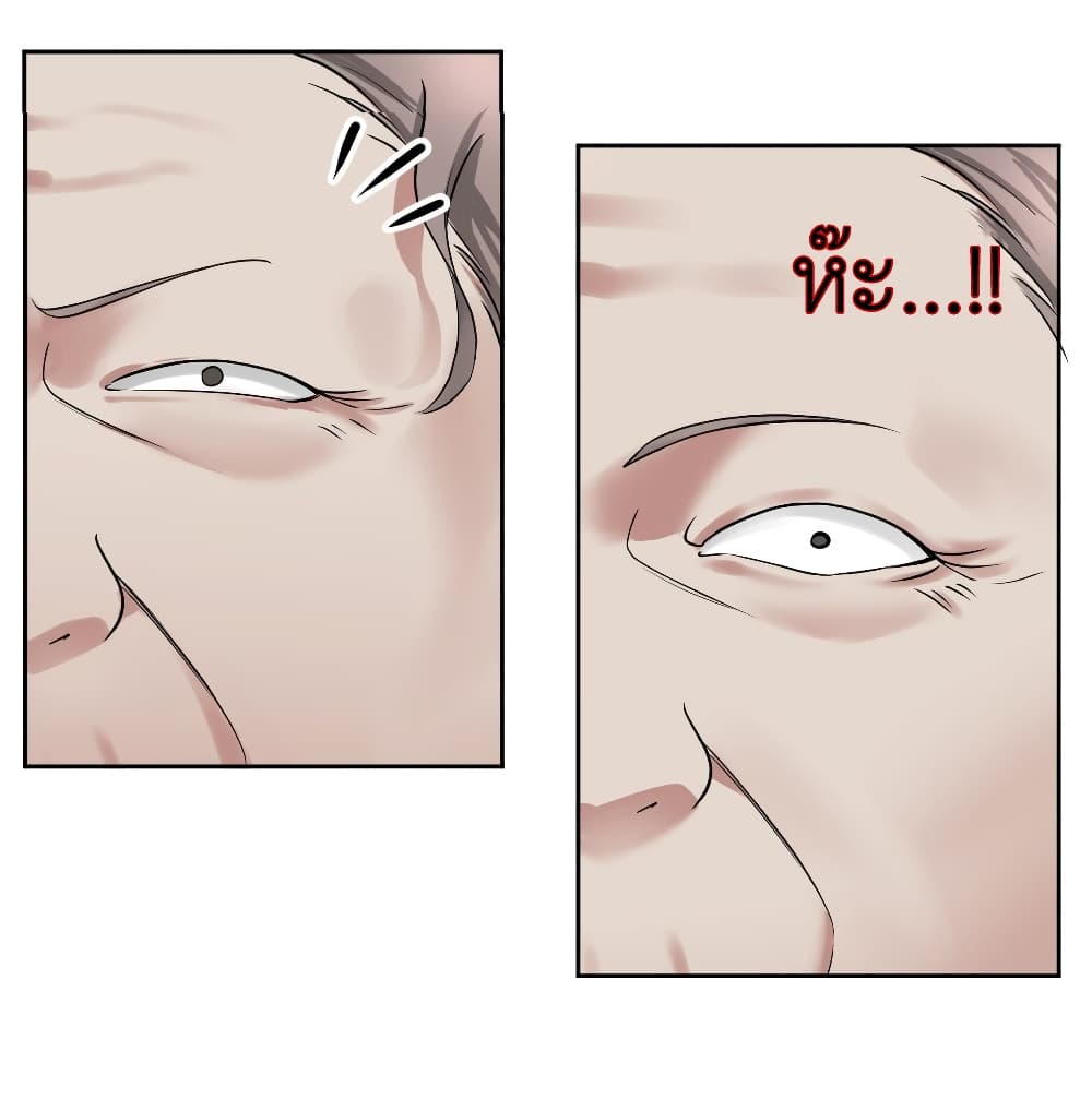 Call me Nemesis page 17