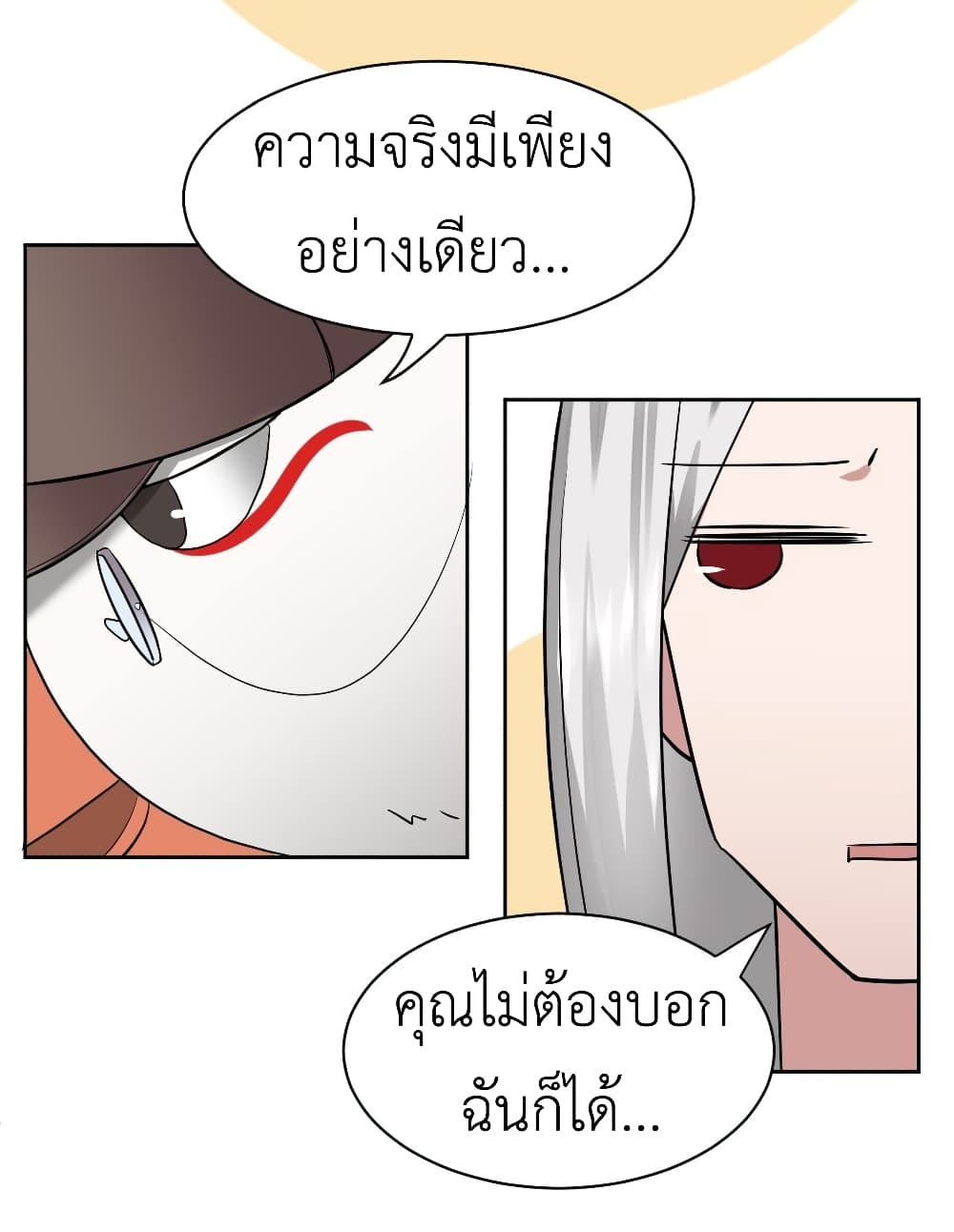 Call me Nemesis page 21