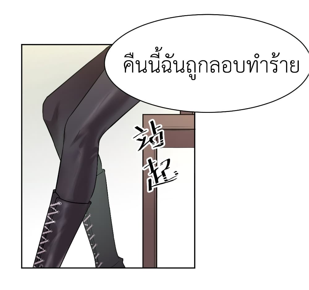 Call me Nemesis page 23