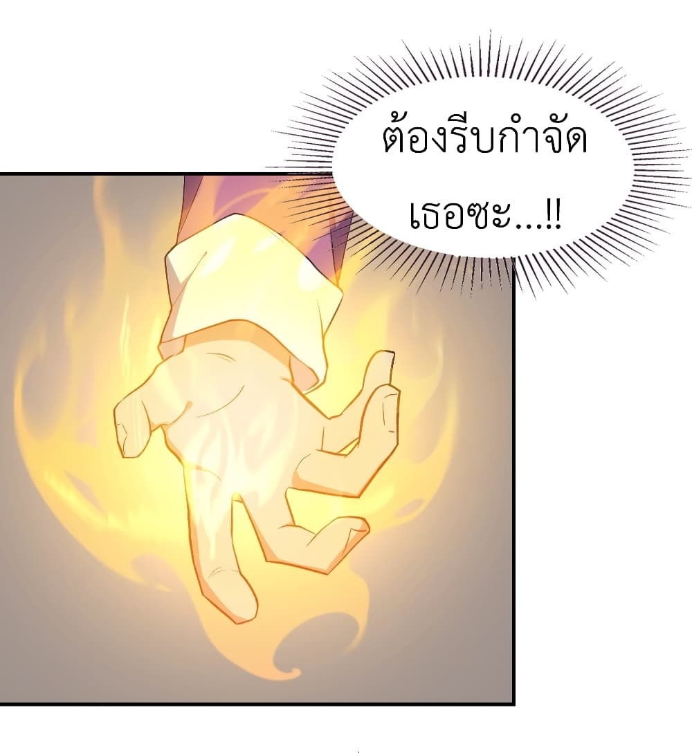 Call me Nemesis page 26