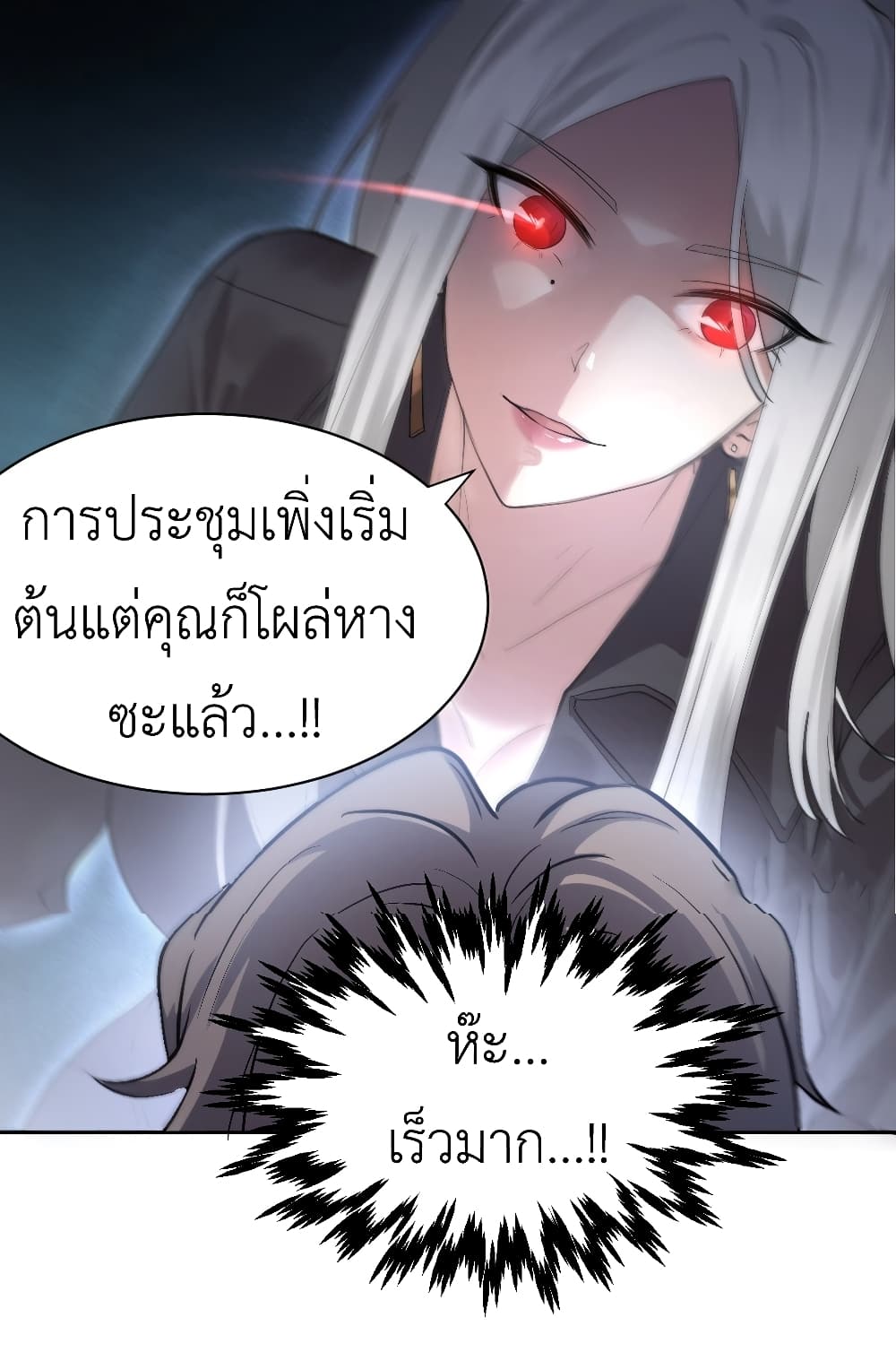 Call me Nemesis page 33