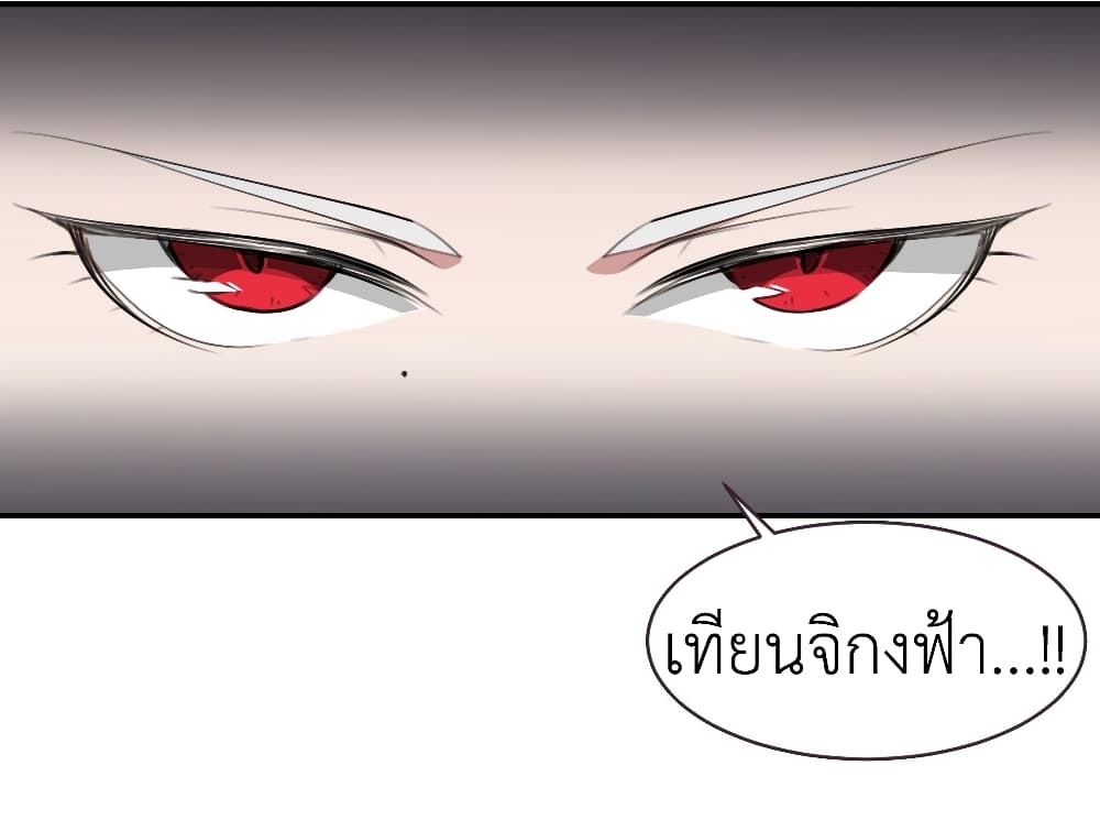 Call me Nemesis page 34