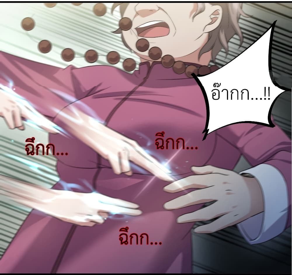Call me Nemesis page 35