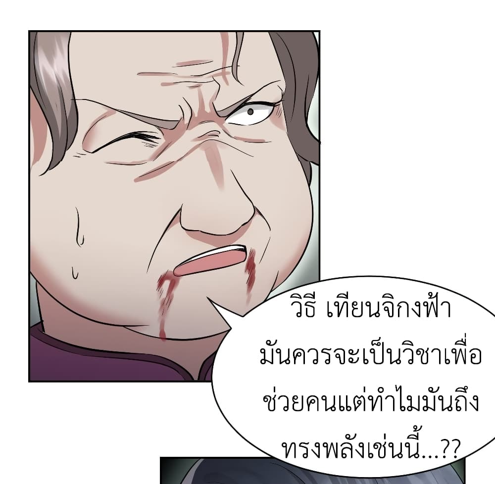 Call me Nemesis page 40
