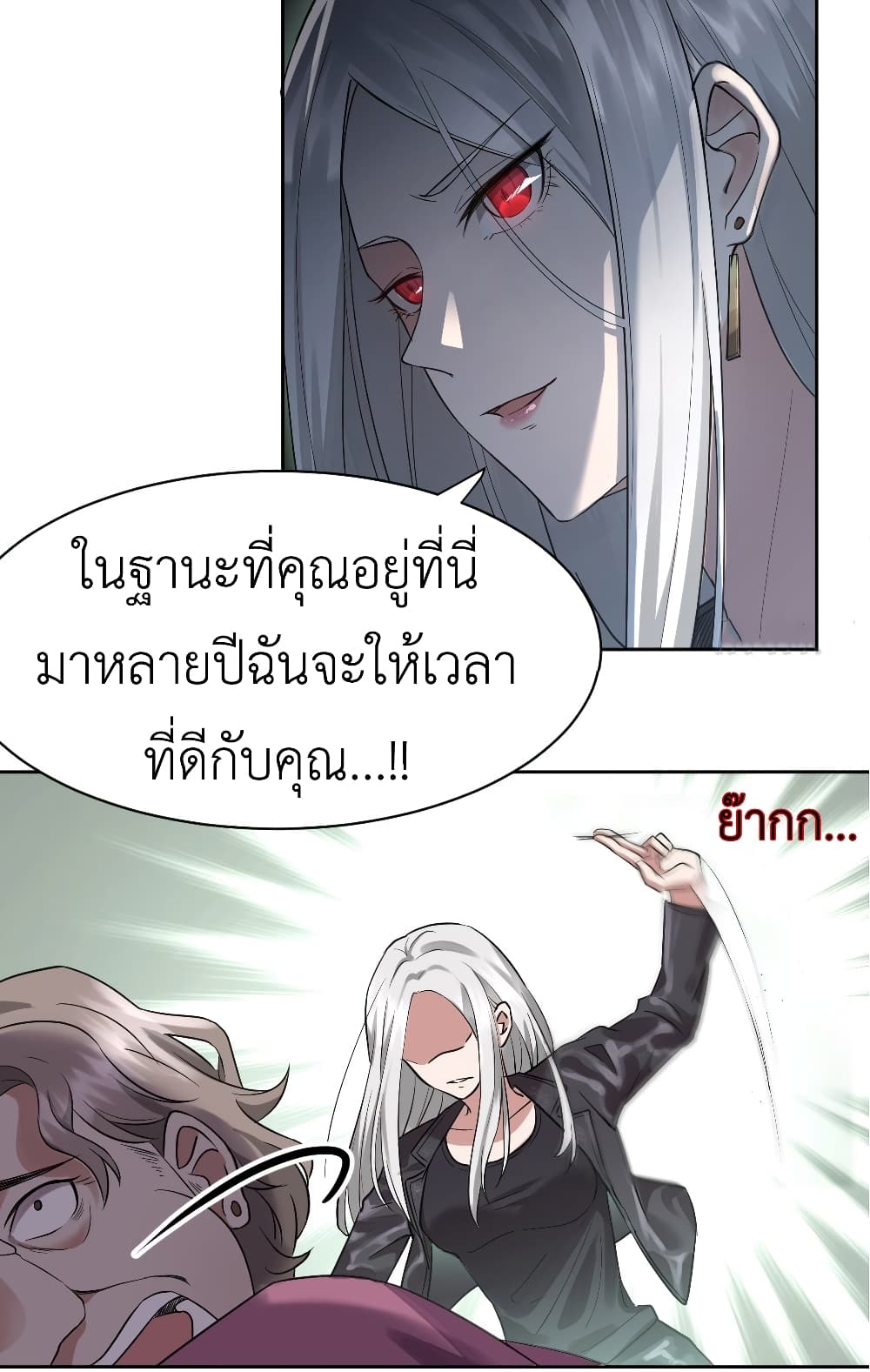 Call me Nemesis page 41
