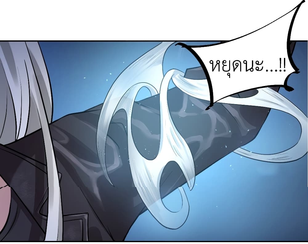 Call me Nemesis page 42