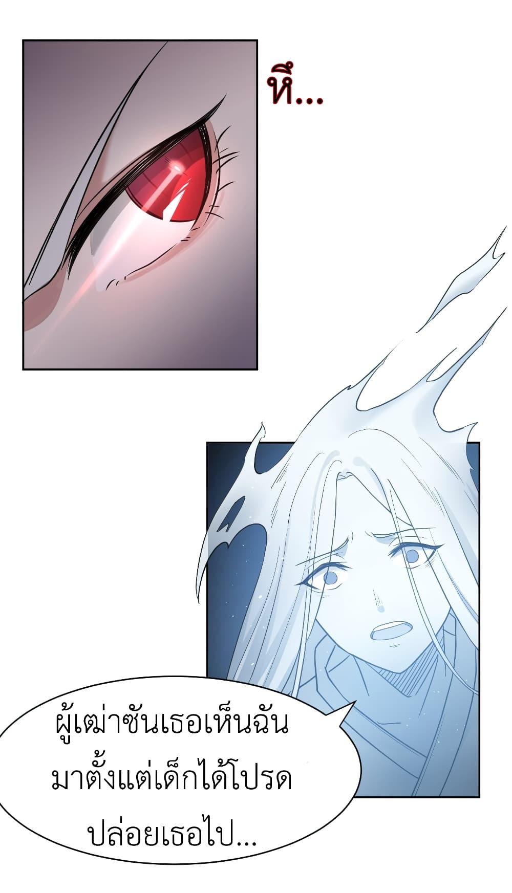 Call me Nemesis page 43